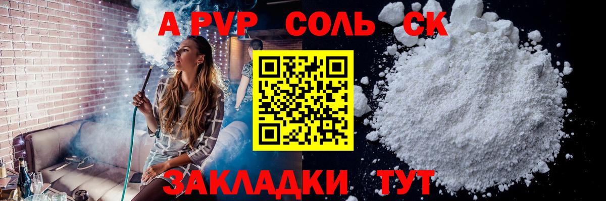 А ПВП Crystall  Вход с VPN  Альфа ПВП  Павлово  A PVP СК КРИС 