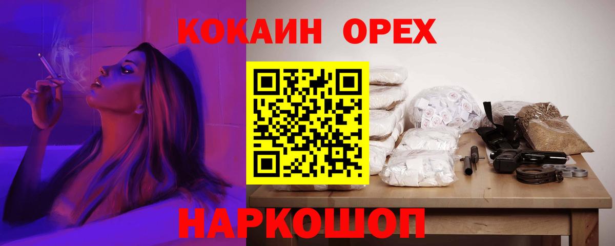 КОКАИН Columbia  COCAIN Fish Scale  КОКАИН  Вход с VPN  Павлово 