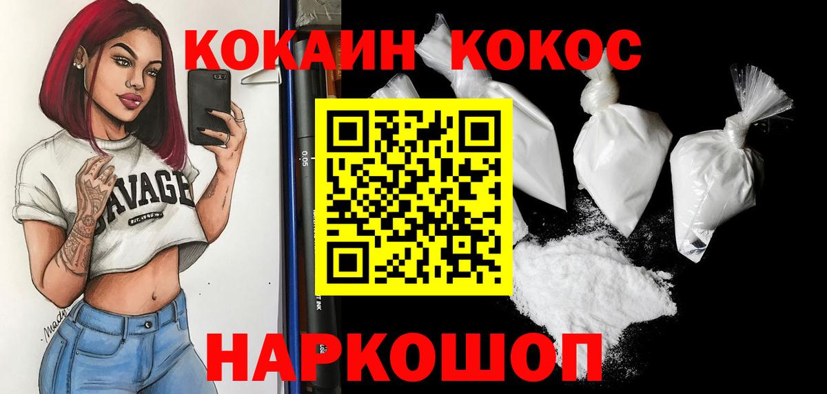 Cocaine Перу Павлово