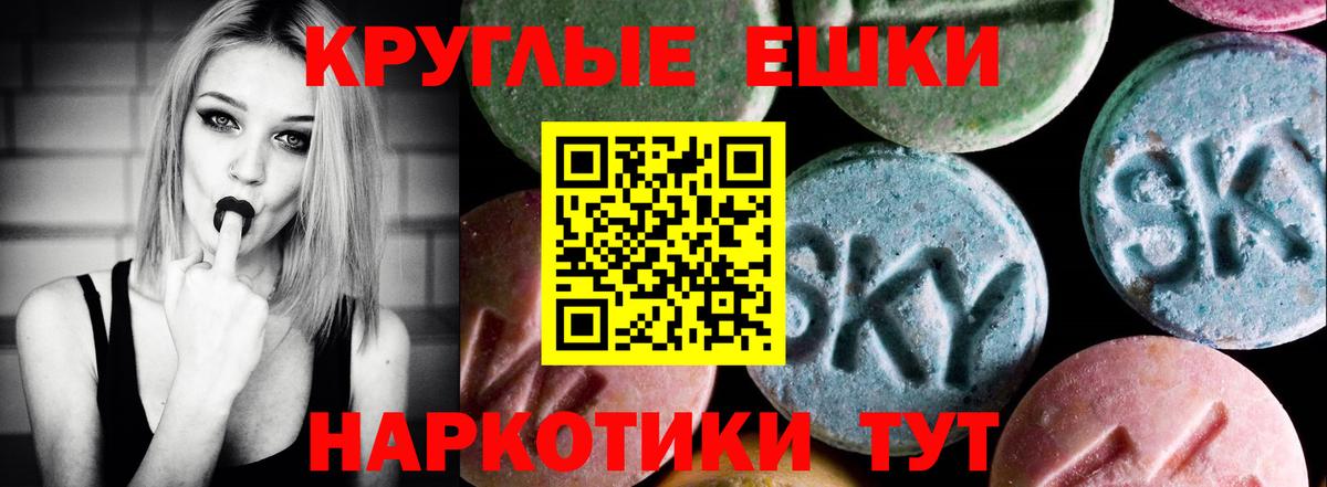 Ecstasy Philipp Plein  ЭКСТАЗИ TESLA  Вход с VPN  MEGA   Павлово 