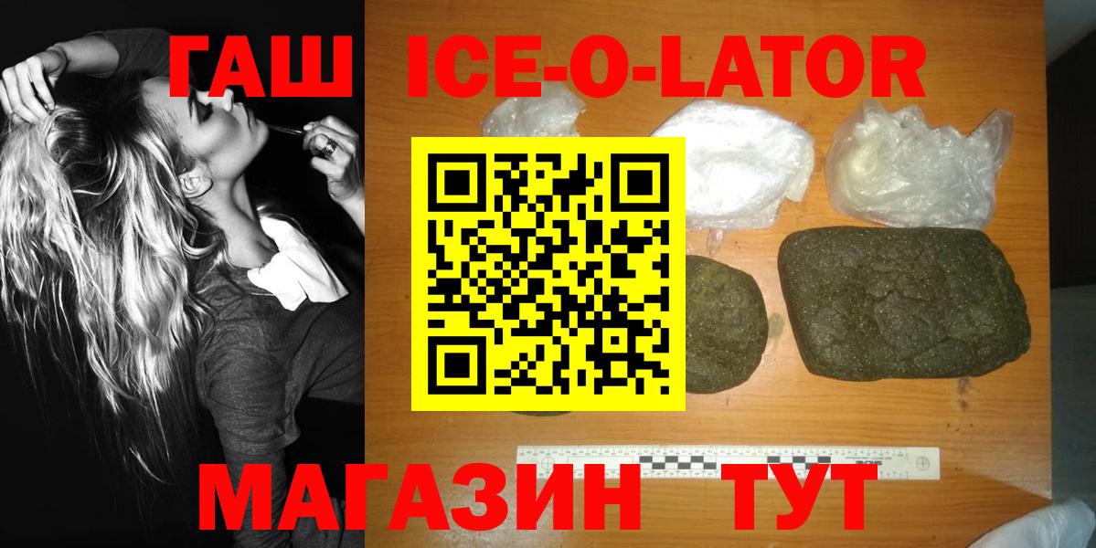 ГАШИШ Premium Павлово