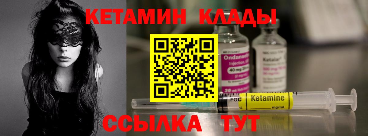 Кетамин ketamine Павлово