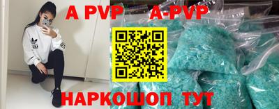 альфа пвп Ставрополь