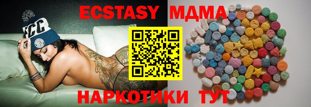 Павлово  MDMA crystal  MDMA  Вход с VPN  MDMA VHQ 