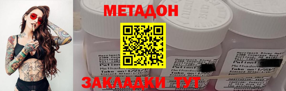 Павлово  гидра рабочий сайт  Вход с VPN  МЕТАДОН кристалл 