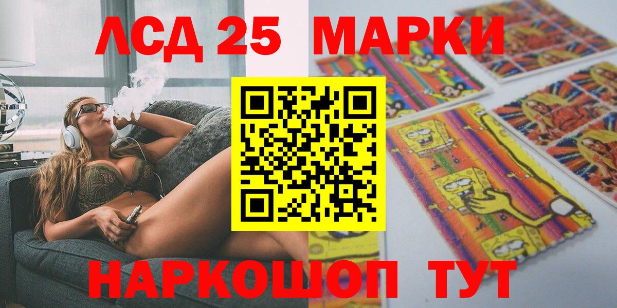 Марки N-bome 1,8мг Павлово
