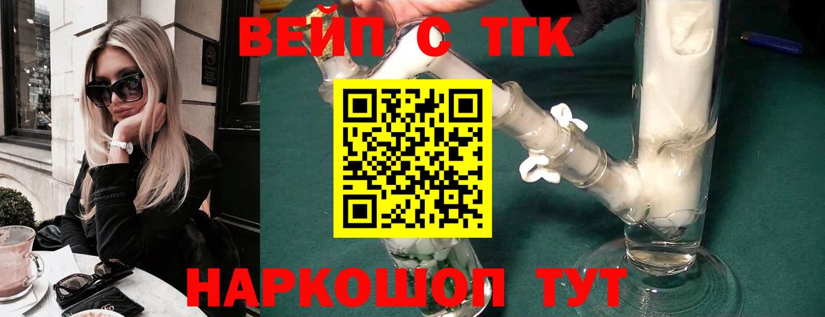 Дистиллят ТГК жижа Павлово