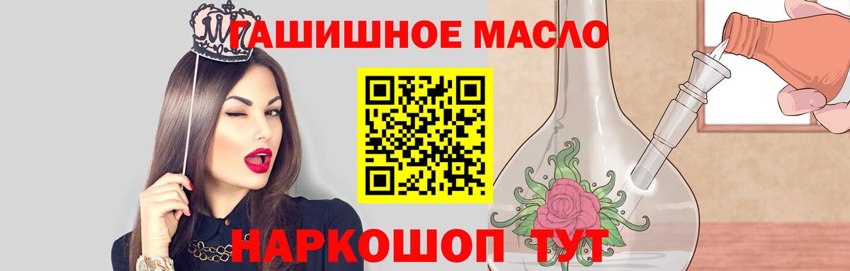 ТГК THC oil  Вход с VPN  Павлово 